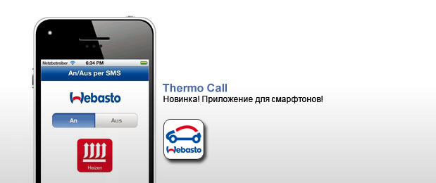 Thermo Call